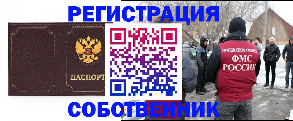 временная регистрация в Касли