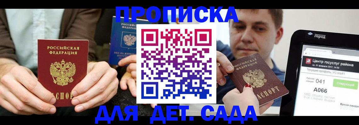 временная регистрация госуслуги в Касли