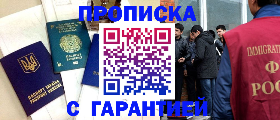 прописка 2025 в Касли