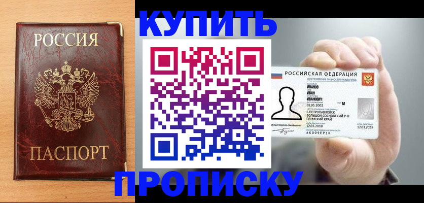 прописка от собственника в Касли